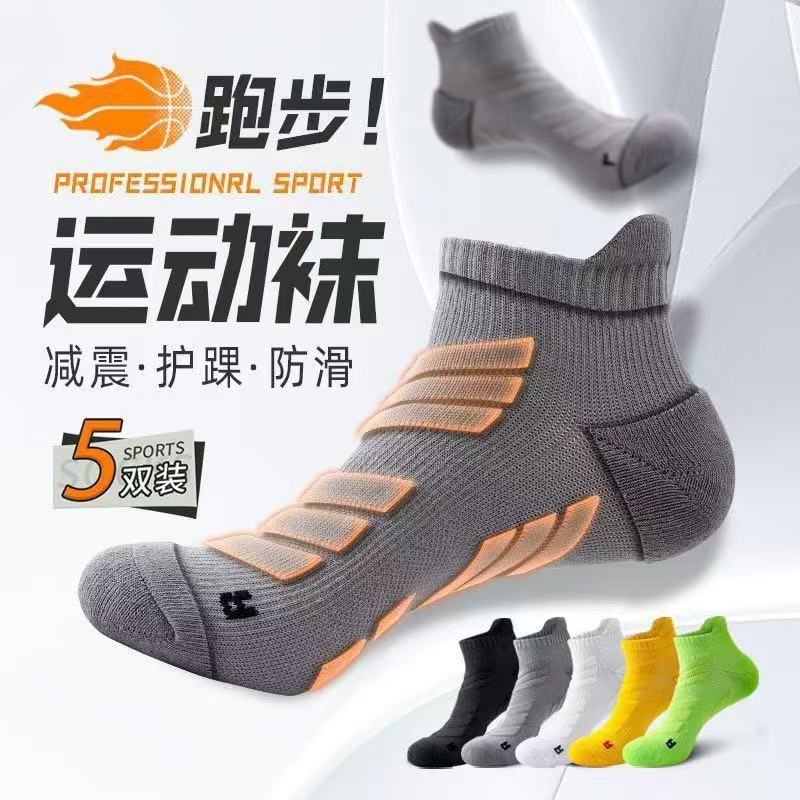 Ankle Brace Sock - 5 Pares de Meias Esportivas Masculinas